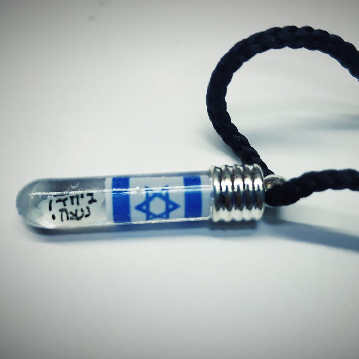 שם על אורז ודגלישראל